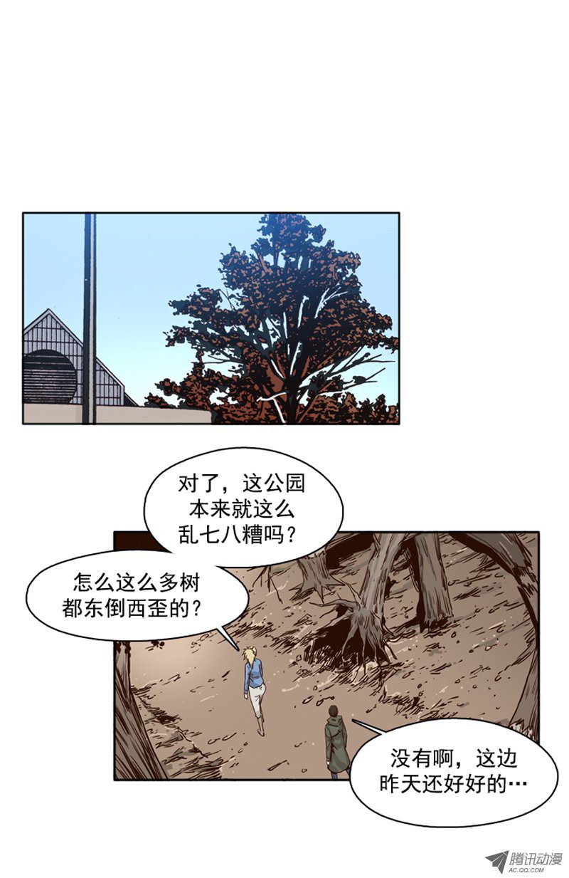 第21話-第31頁