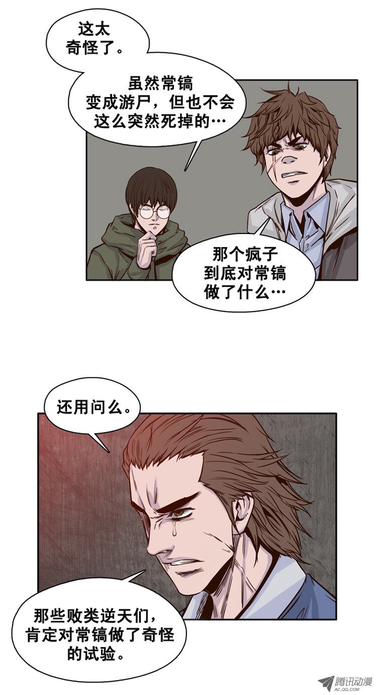 第112回-第11頁