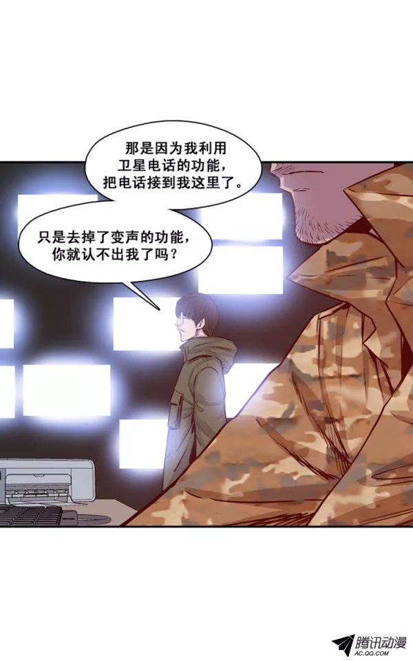 第132回-第8頁