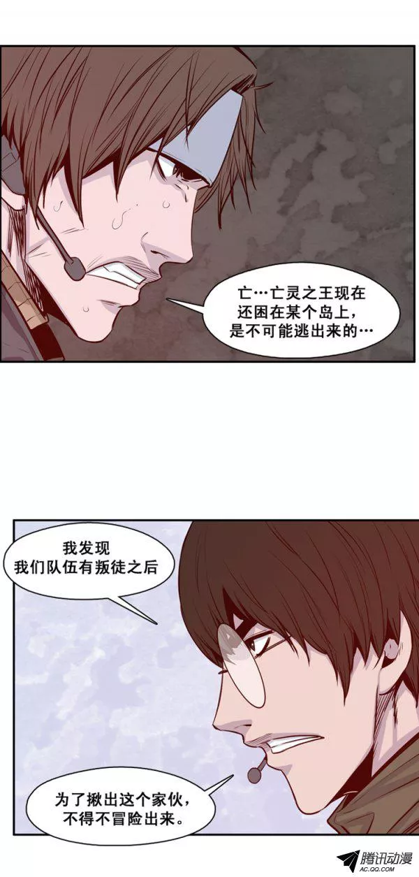 第132回-第8頁
