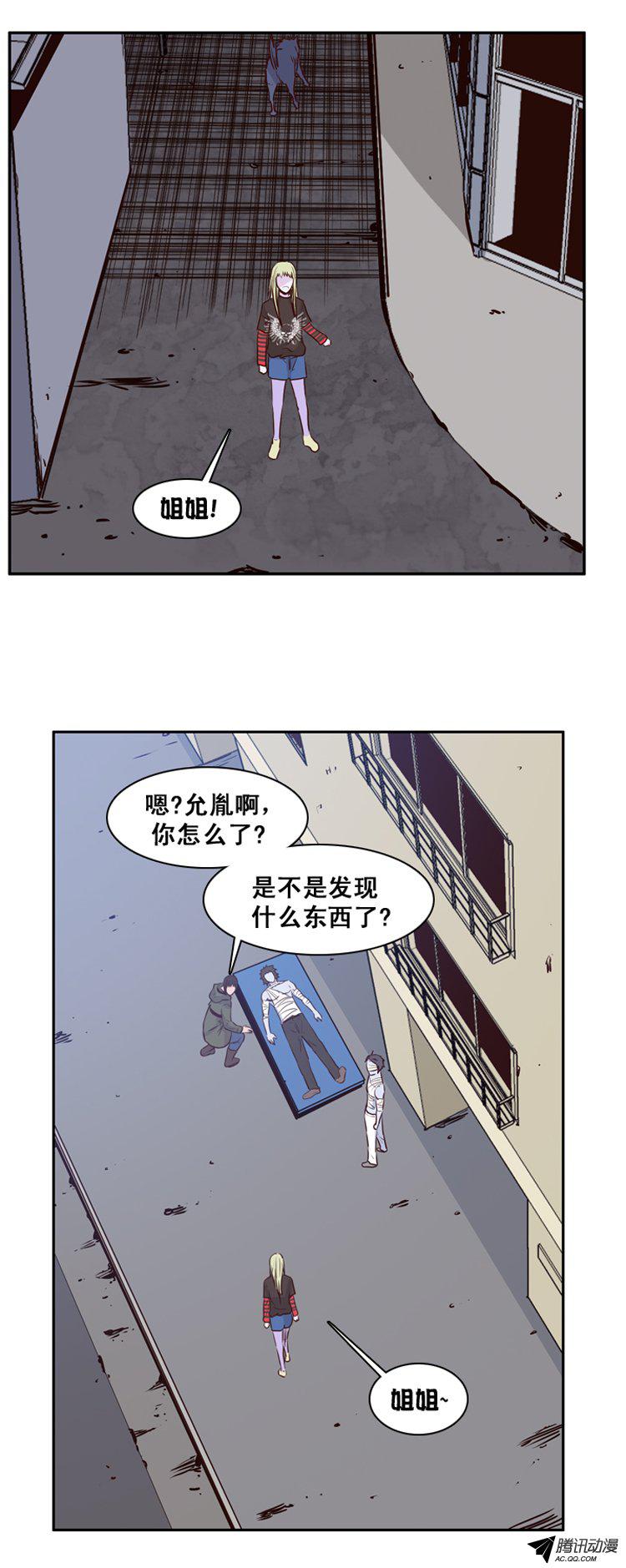 第9話鐵血の戰乙女（28P）-第100頁