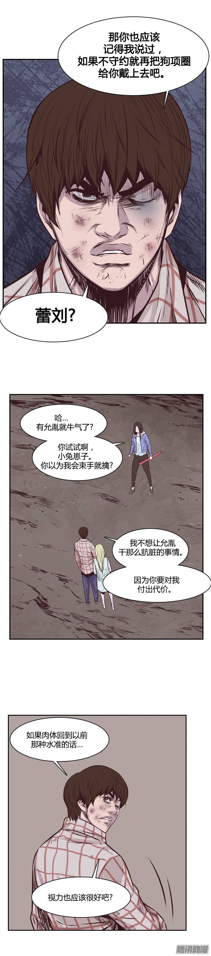 第189話-第88頁