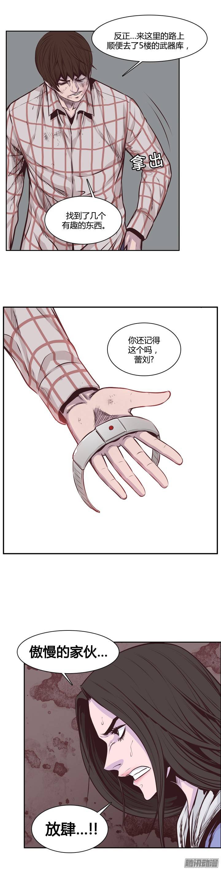 第189話-第88頁
