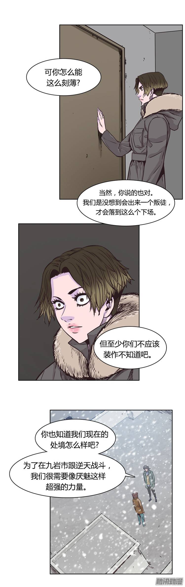 第164回那份希望（12P）-第44頁
