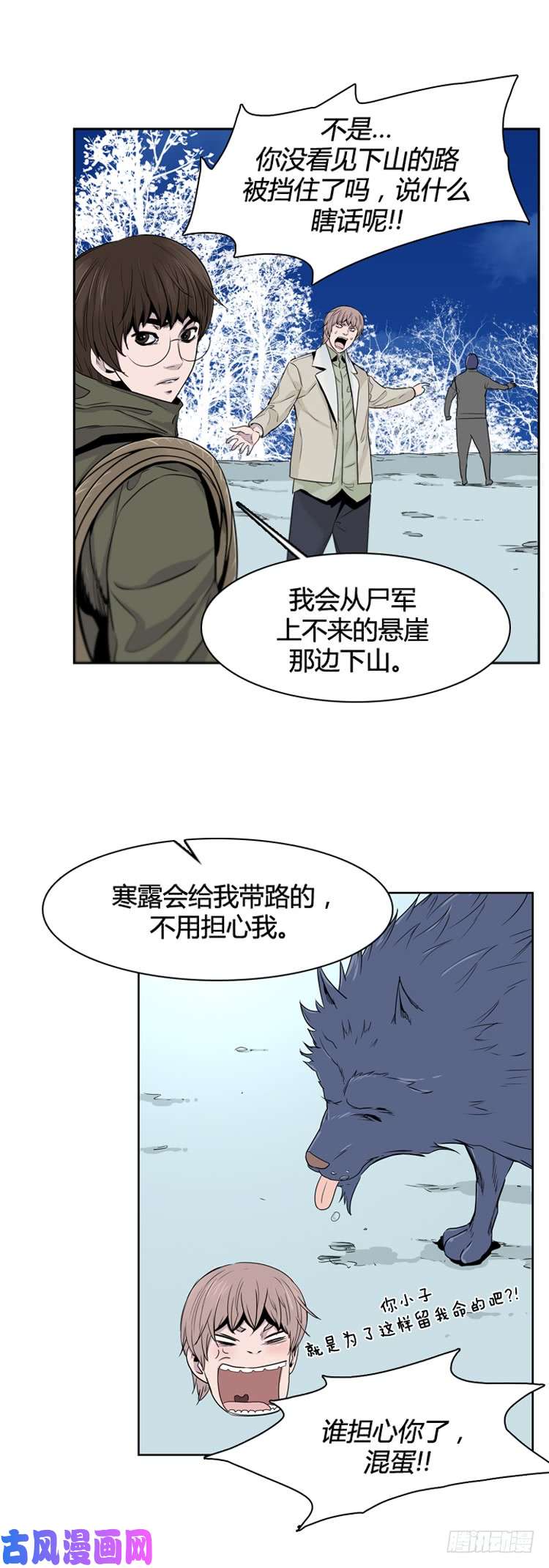 第356回-第6頁
