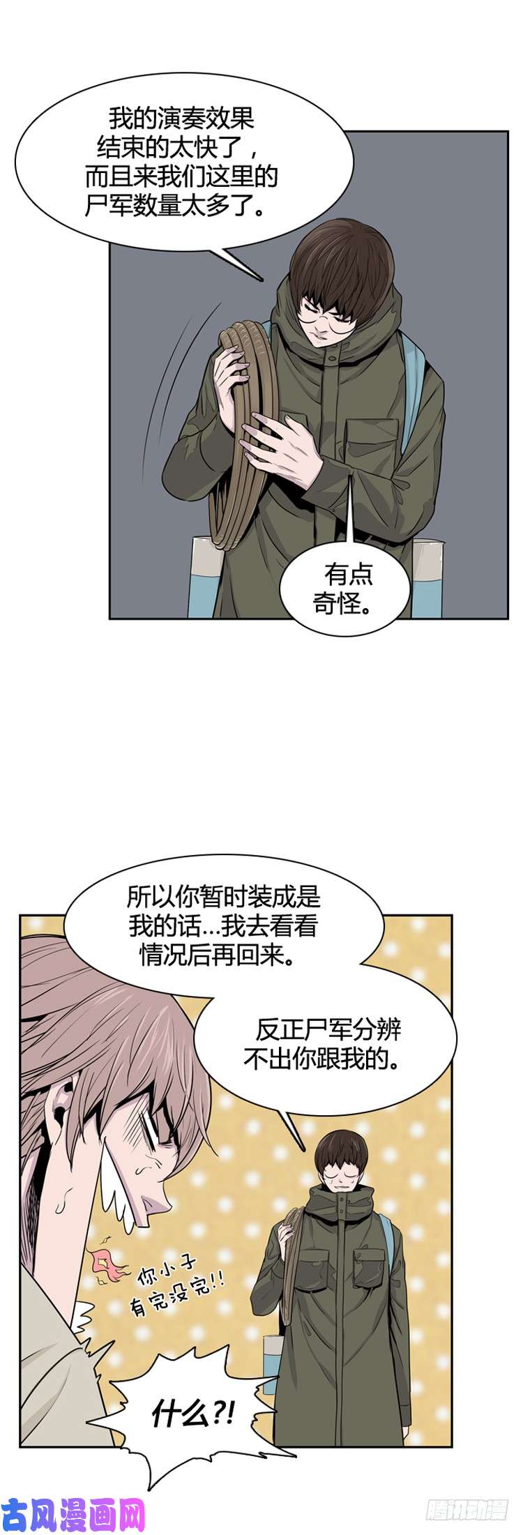 第356回-第6頁