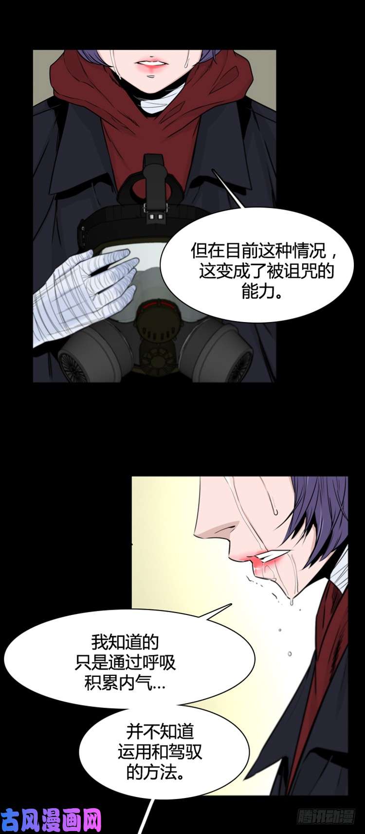 第367回-第19頁