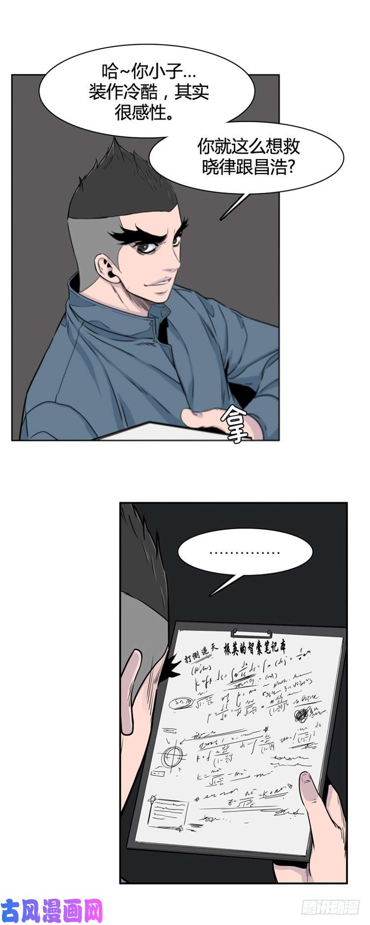 第377回-第11頁