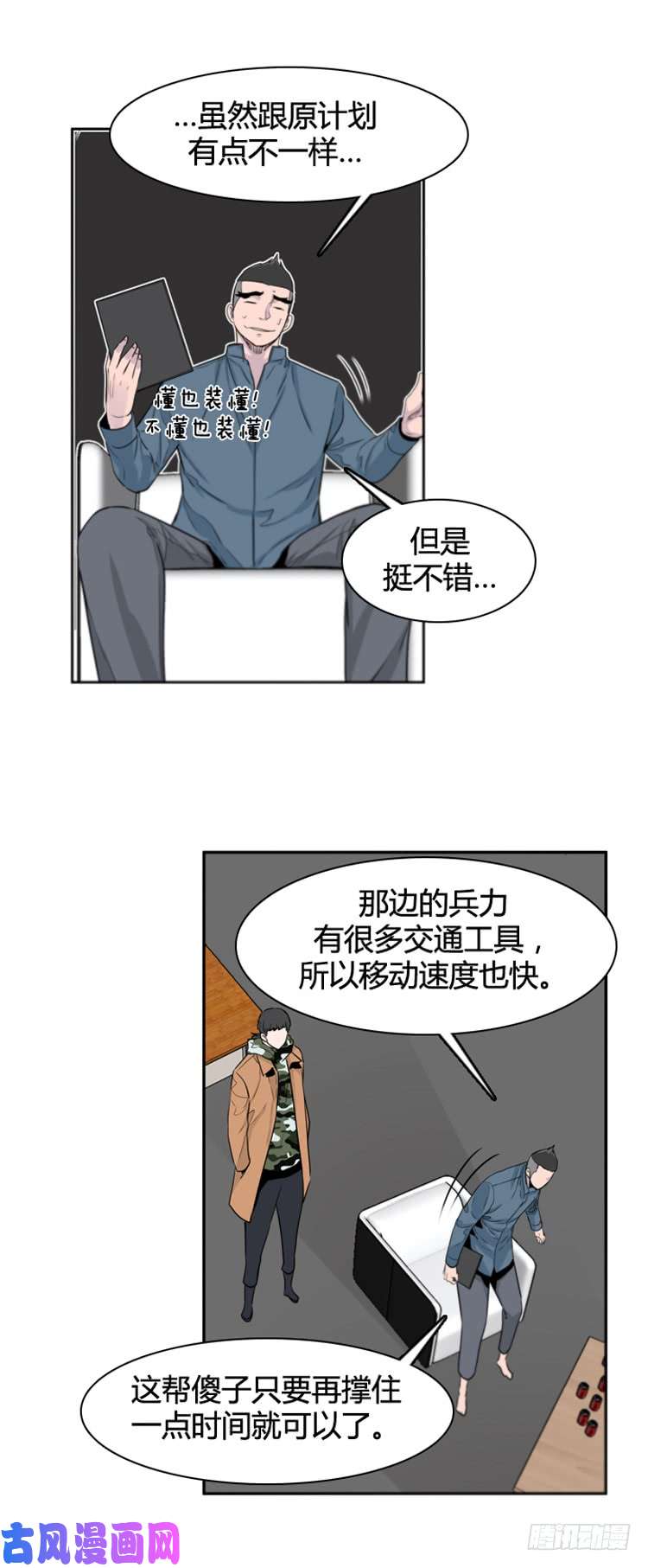 第377回-第11頁
