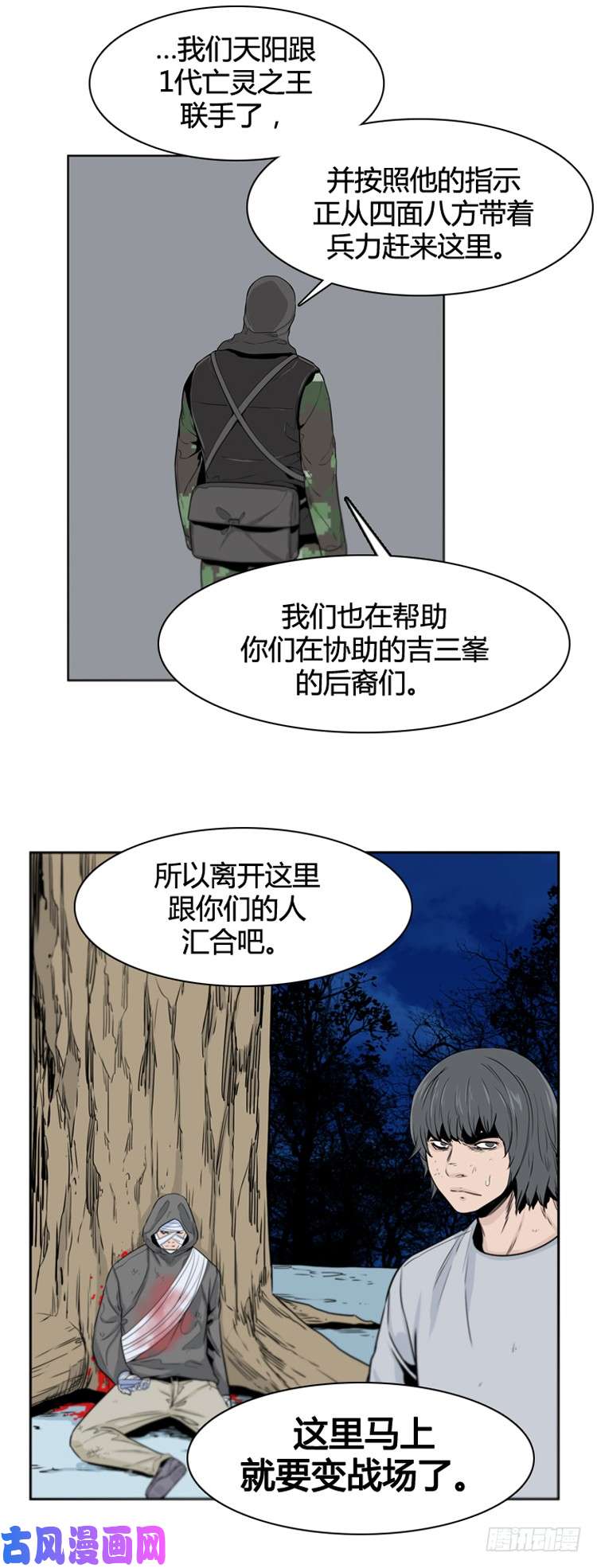 第381回-第26頁
