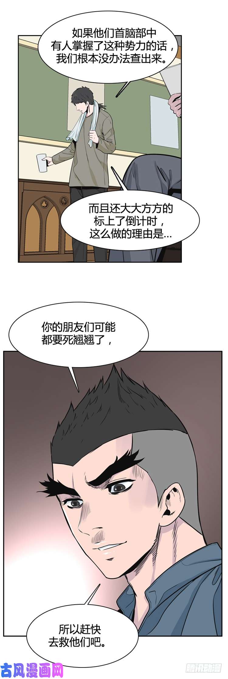 第387回-第7頁