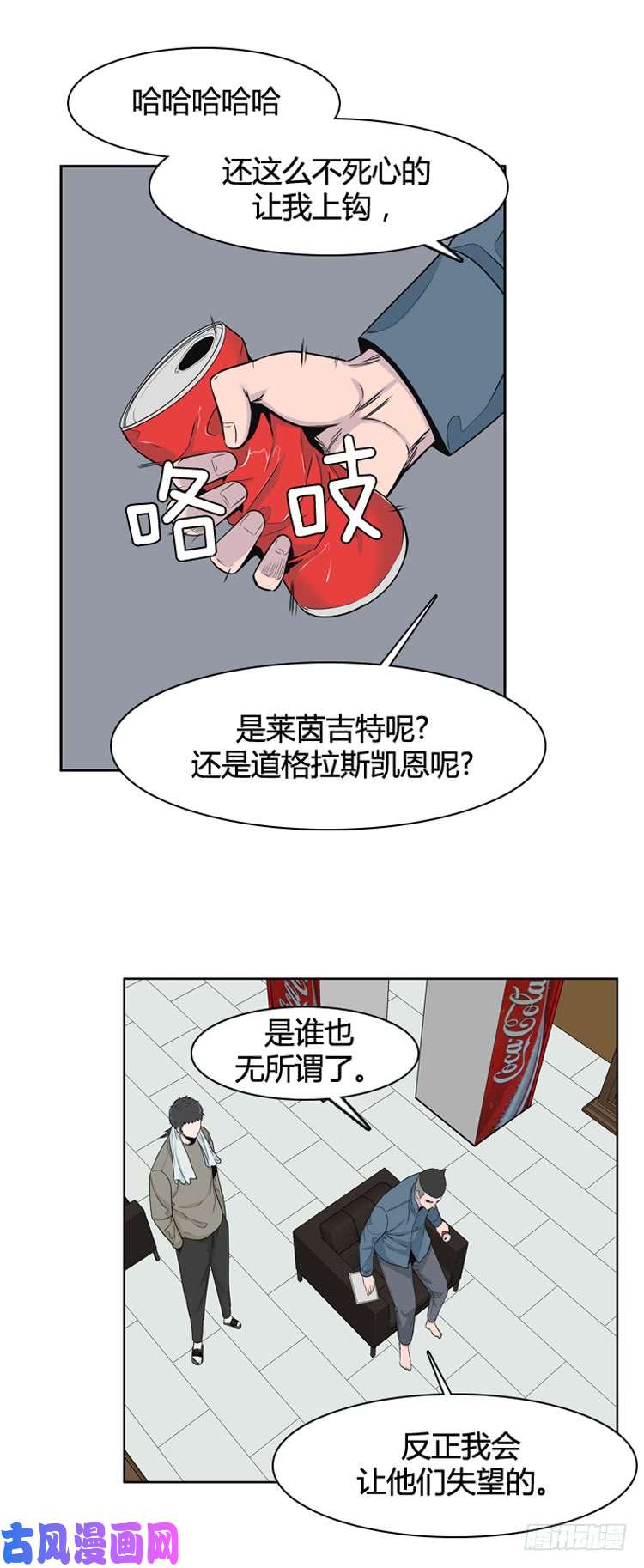 第387回-第7頁