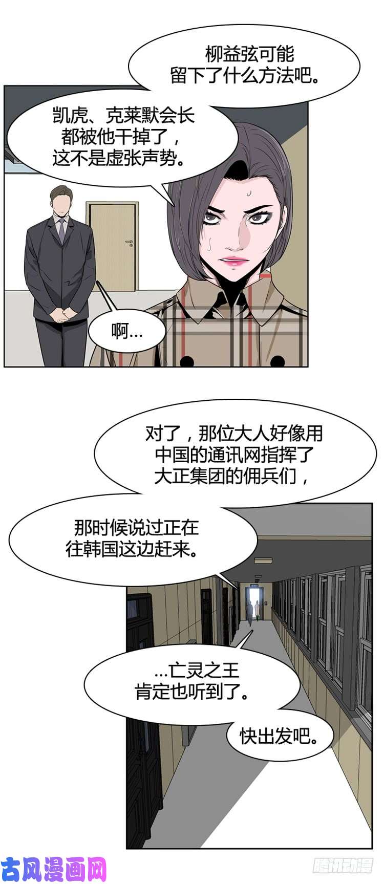 第393回-第7頁