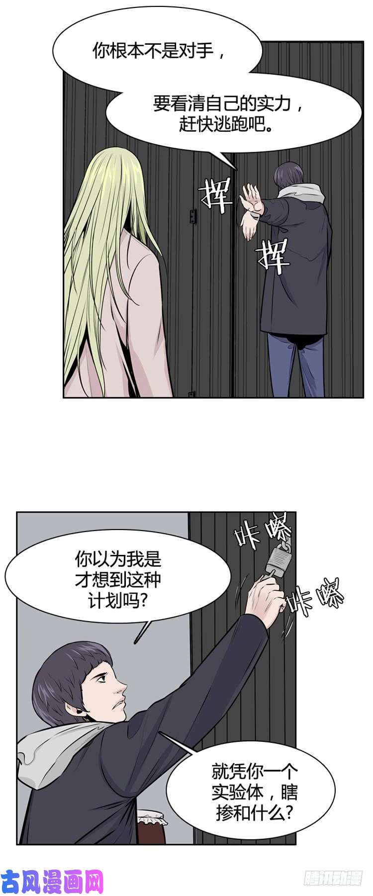 第100話德川前來覲見（30P）-第21頁