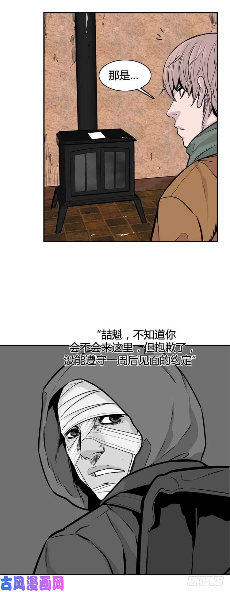 第452回-第11頁
