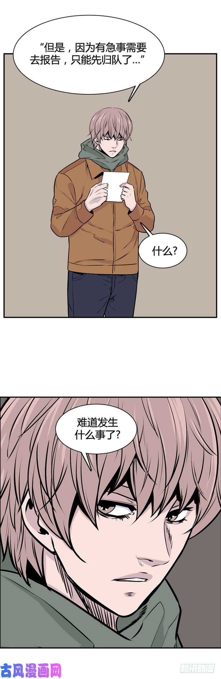 第452回-第11頁