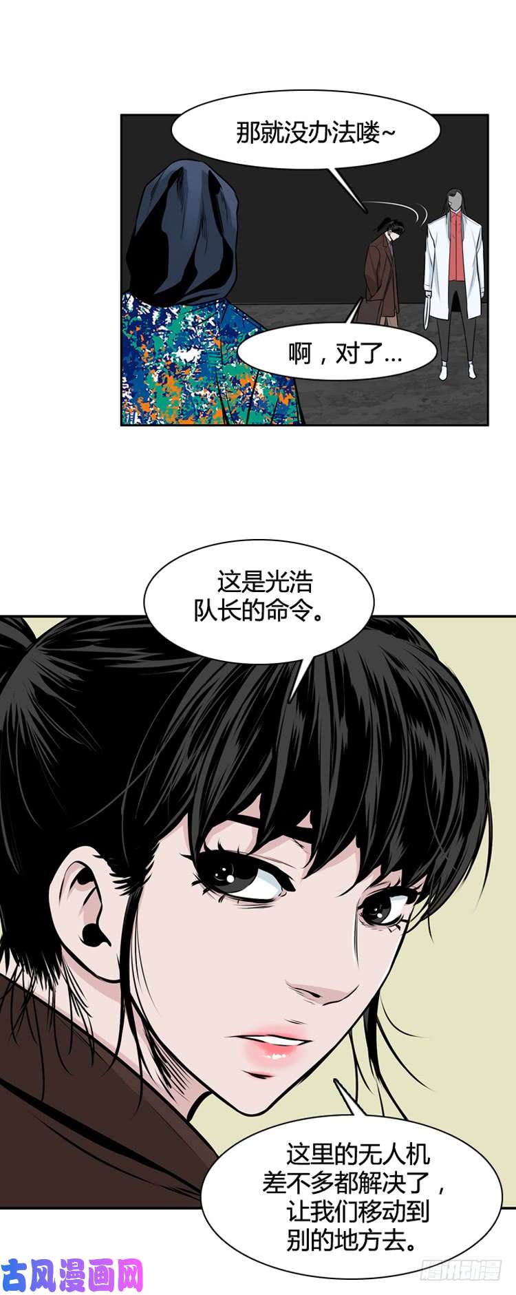 第24回（12P）-第50頁
