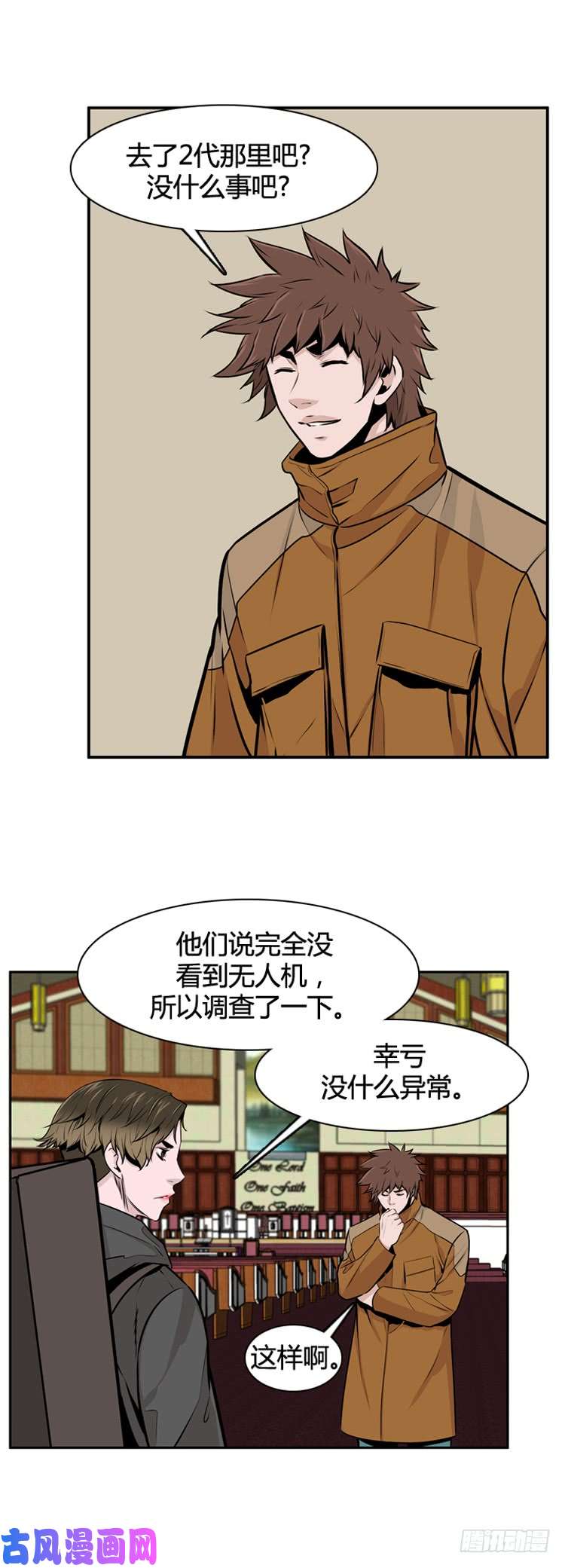 第464回-第7頁