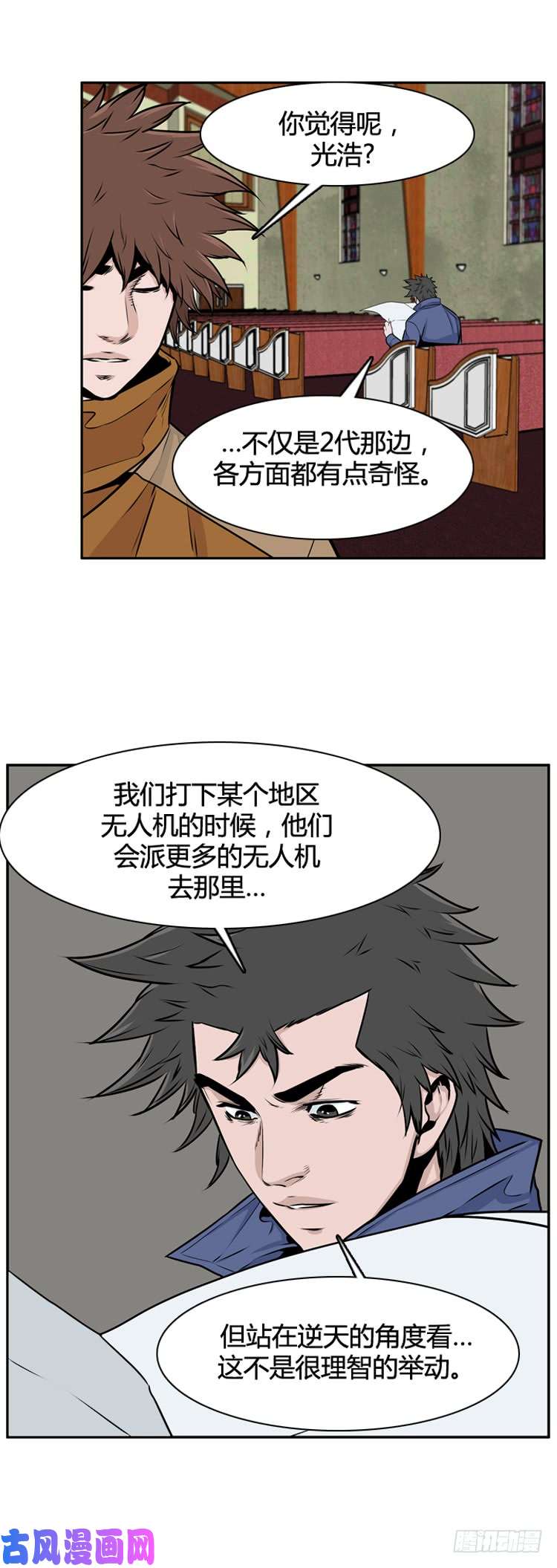 第464回-第7頁
