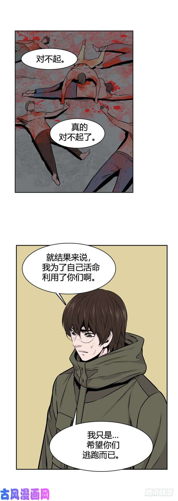 第69話（19P）-第31頁