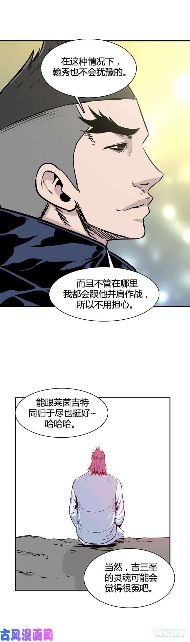 第496回-第18頁