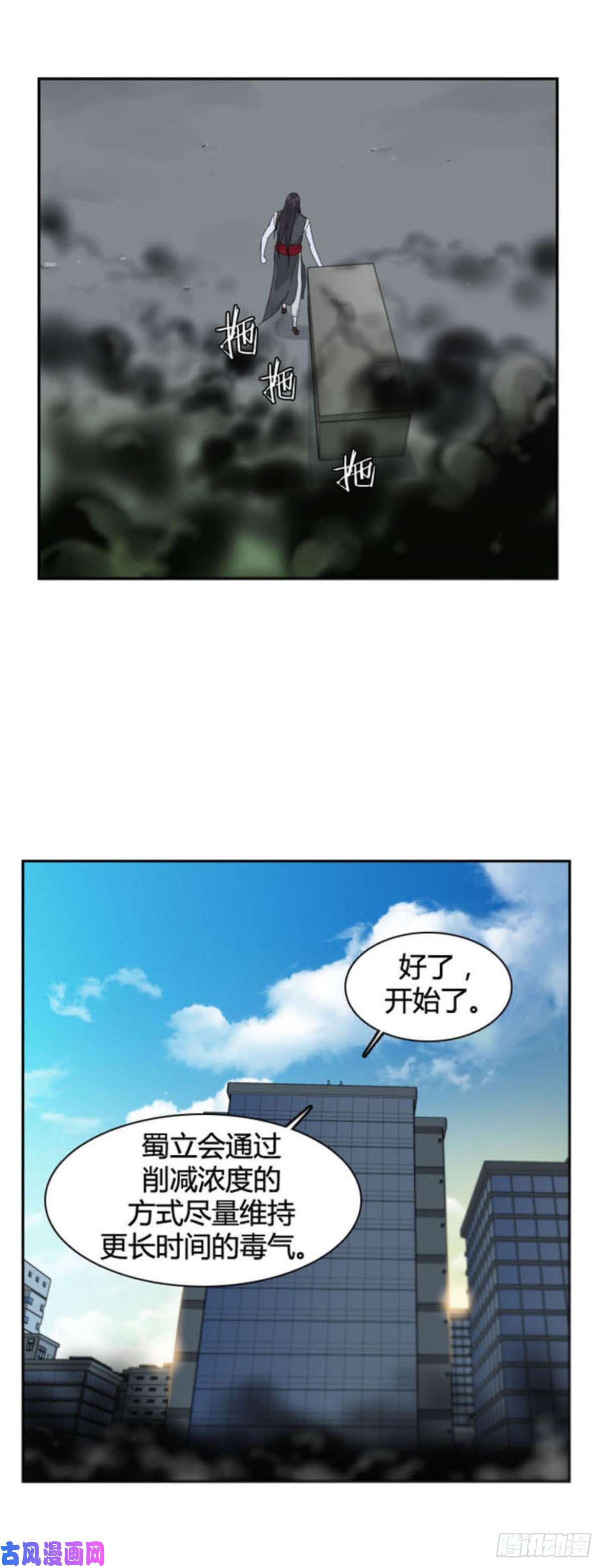 第508回-第4頁