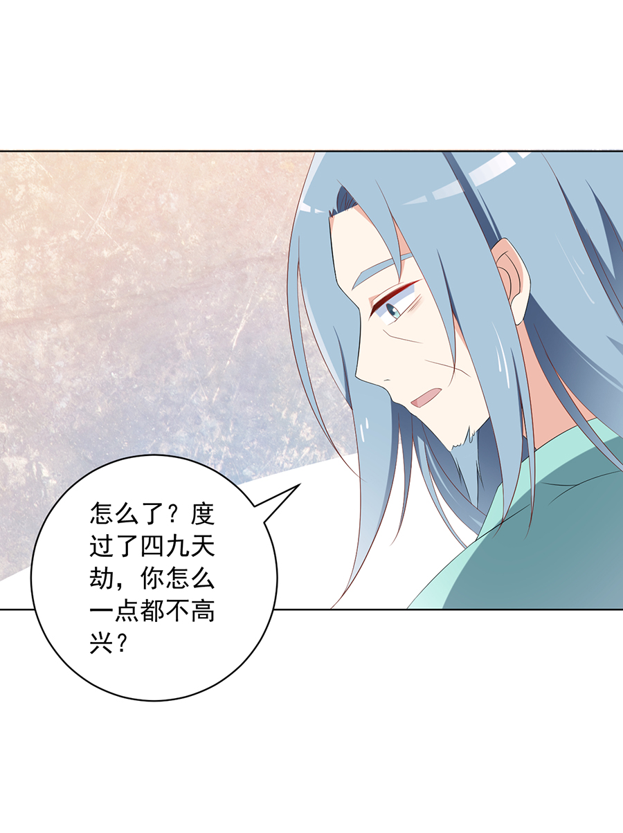 第363話惡魔所讀的故事（20P）-第20頁