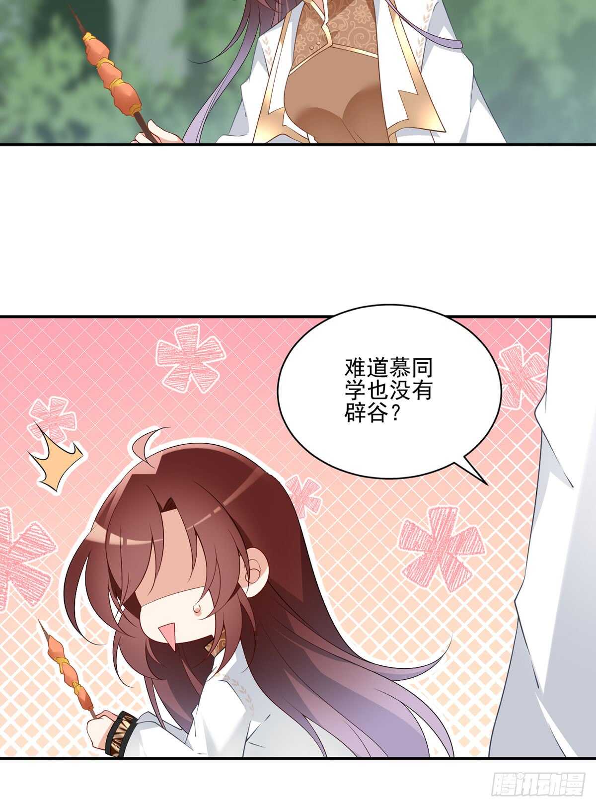 第36話（7P）-第7頁