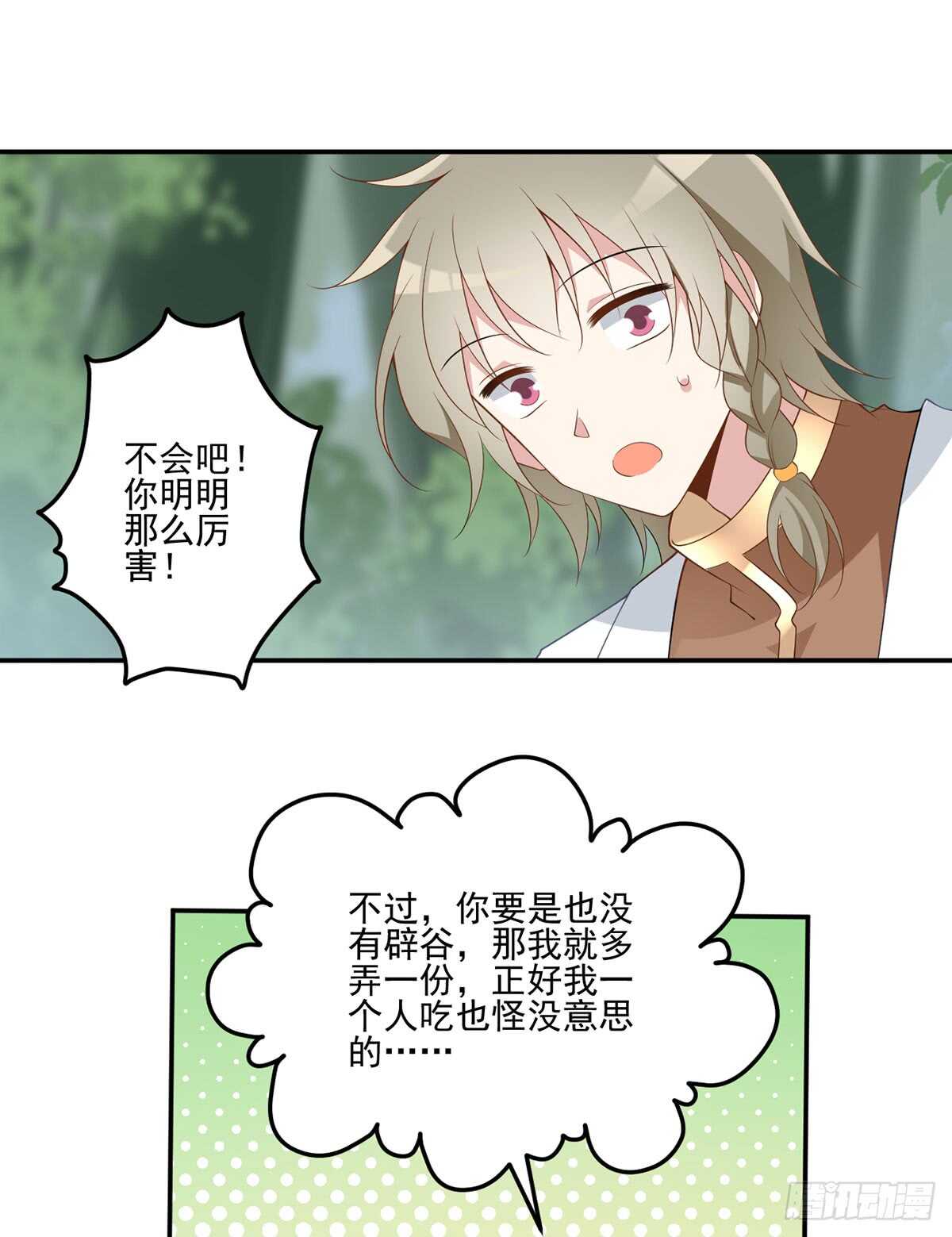 第36話（7P）-第7頁