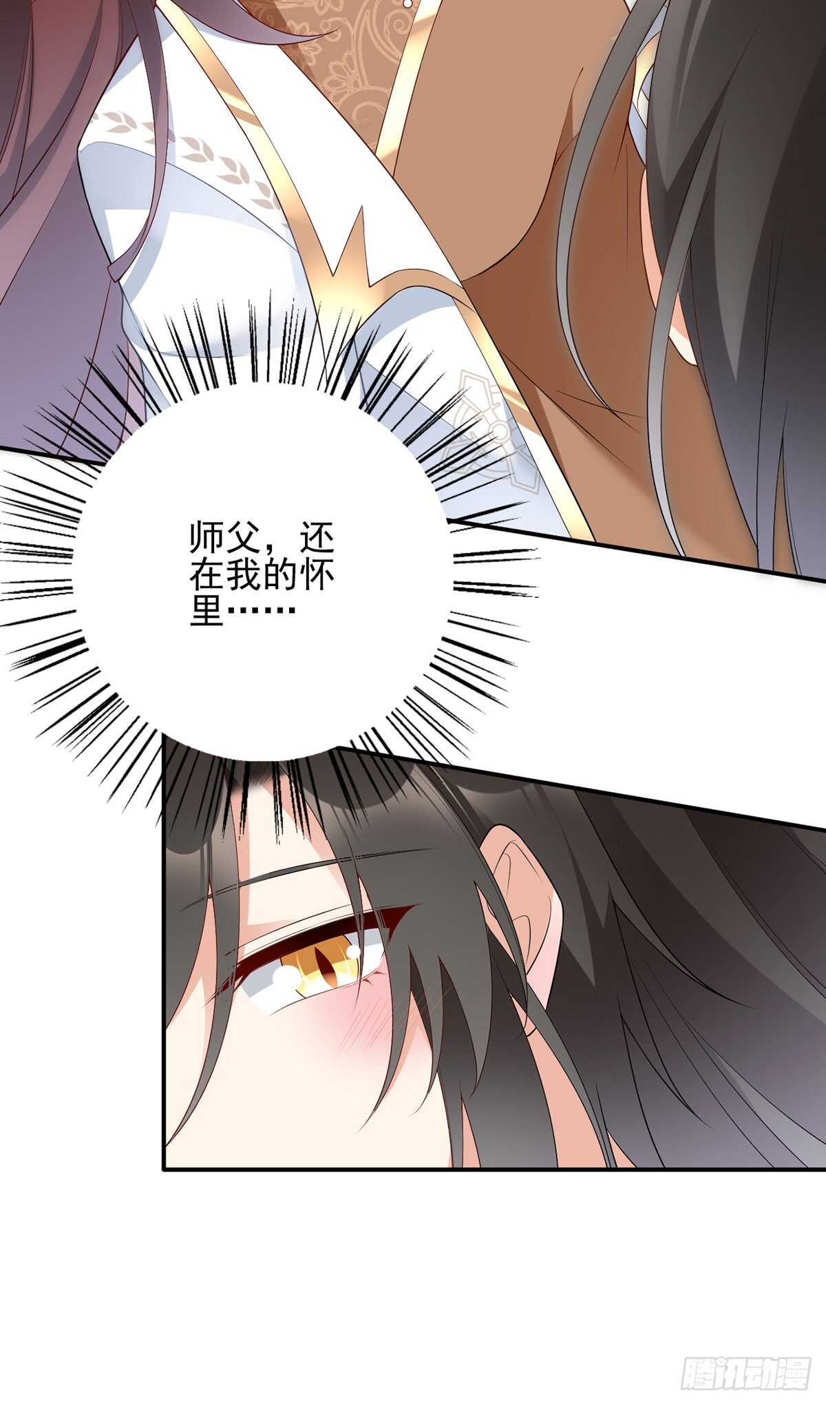 第4回（92P）-第88頁
