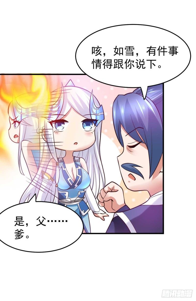 第29回-第9頁