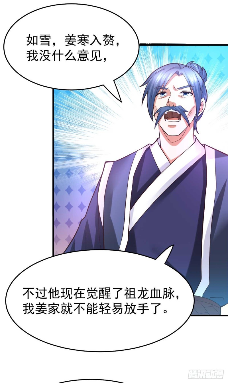 第29回-第9頁