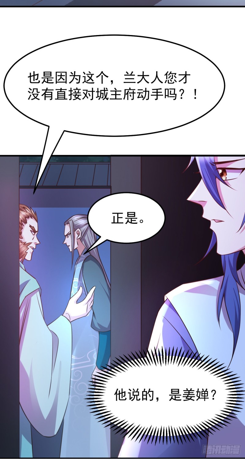 第86回（16P）-第75頁