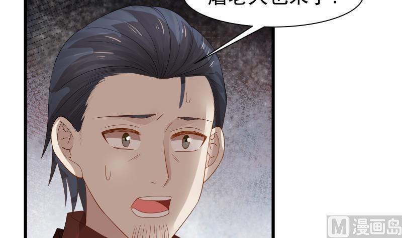 第179話暗中密談（23P）-第168頁