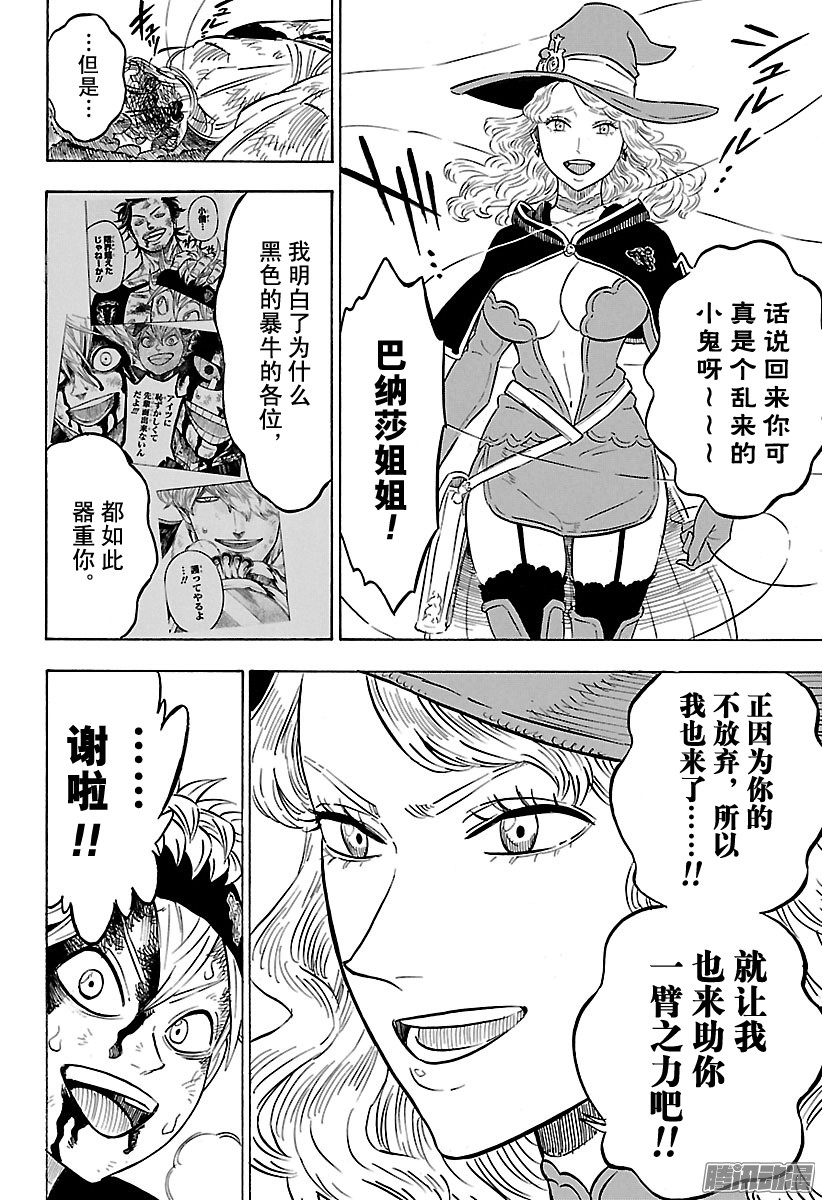 第131話（26P）-第25頁