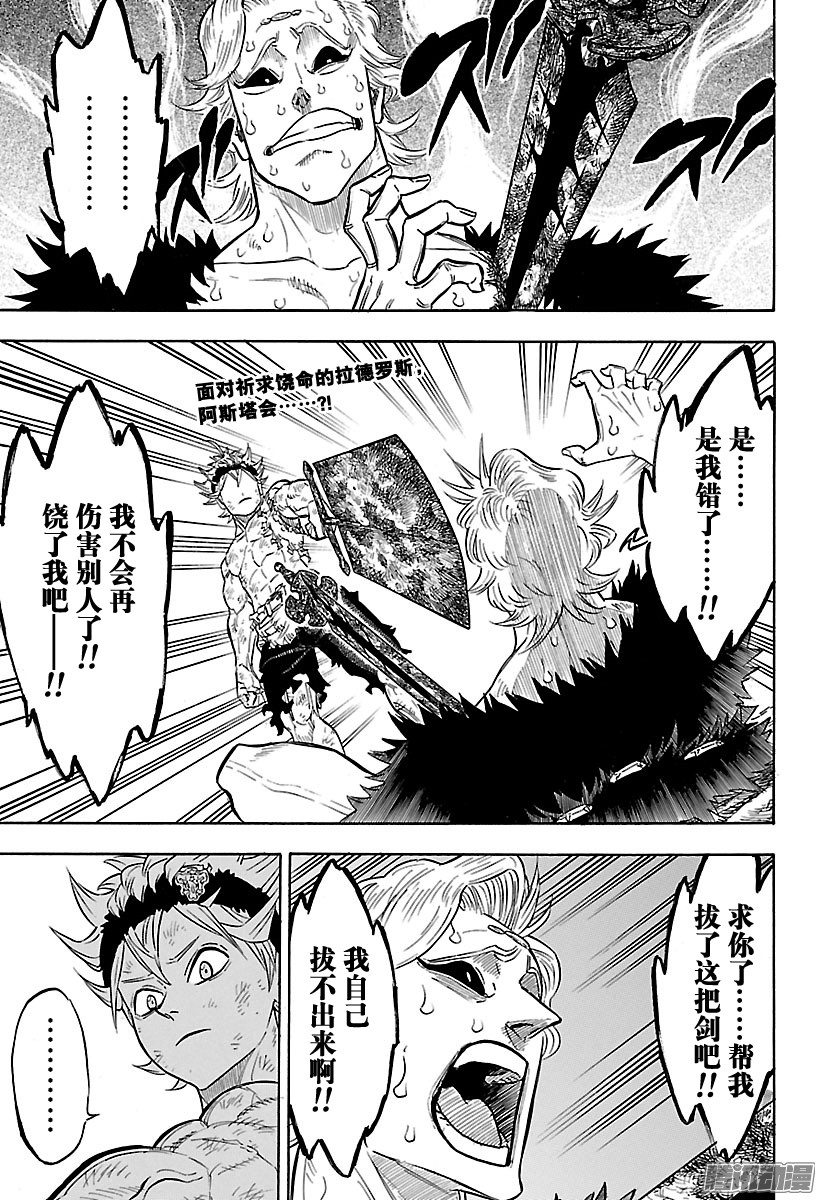 第80回-第76頁