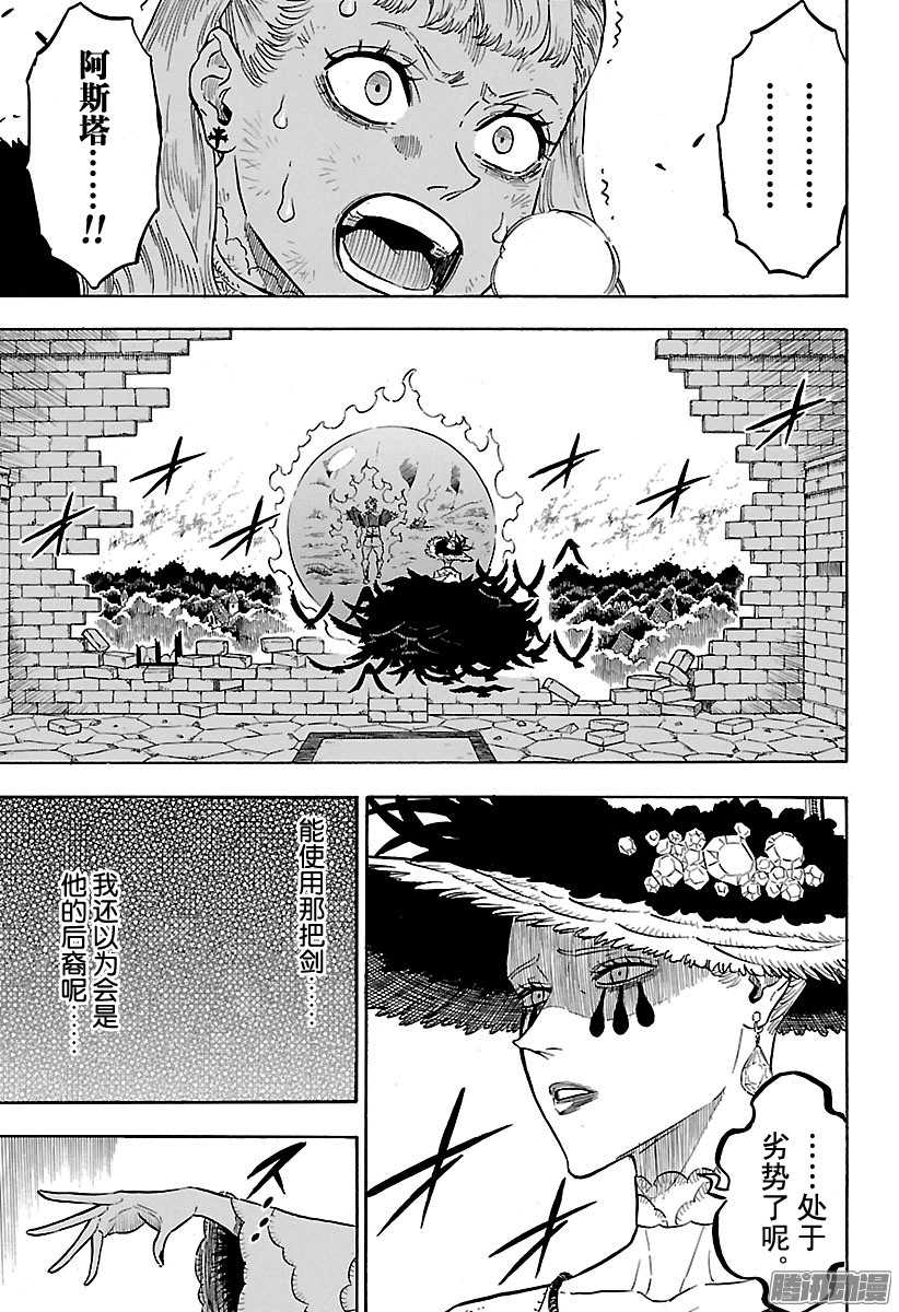 第80回-第76頁