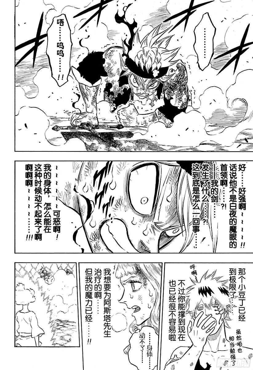 第156回-第15頁