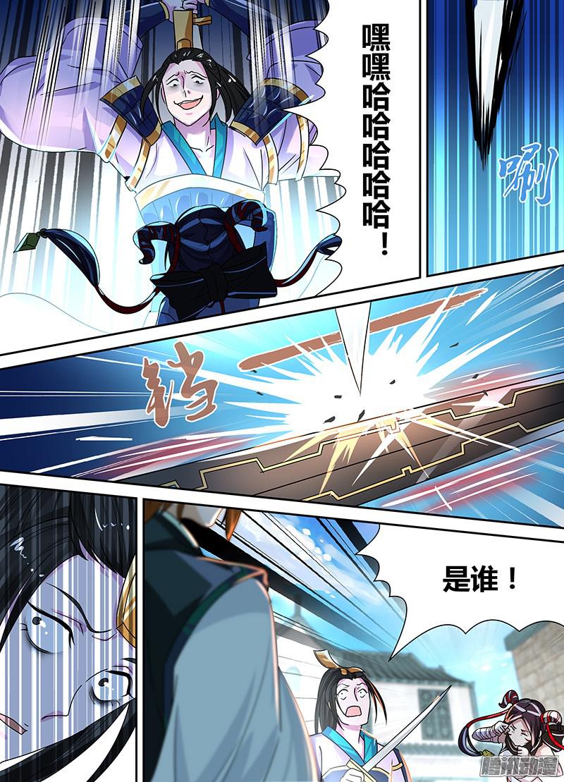 第87話（16P）-第19頁