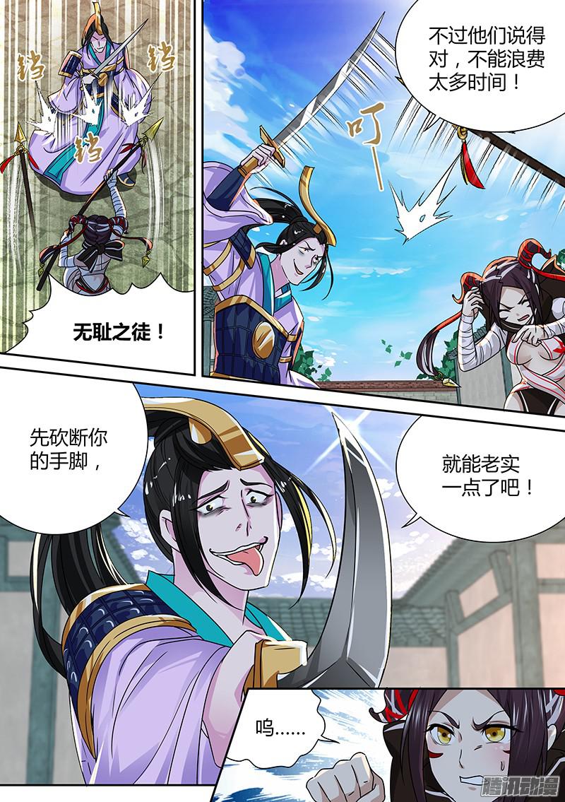 第87話（16P）-第19頁