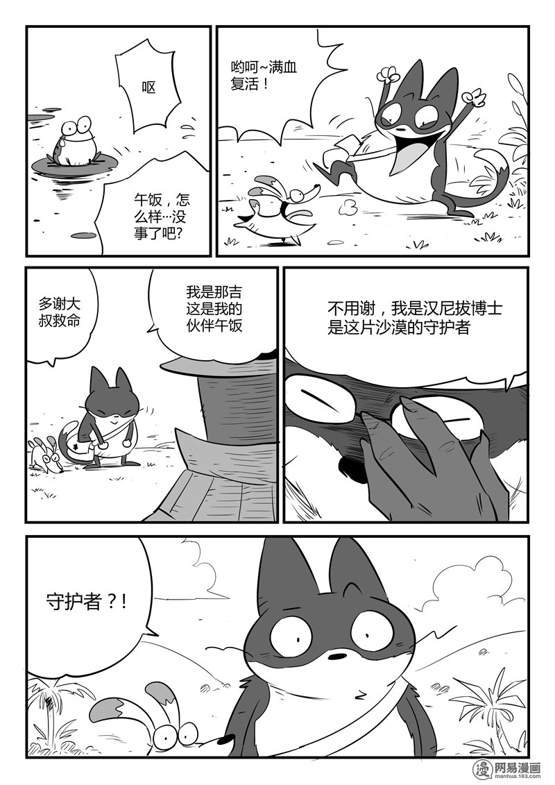 第20卷（103P）-第11頁