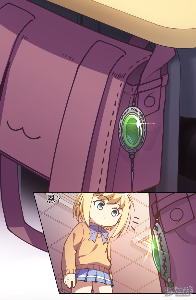 第169話笨蛋（19P）-第36頁