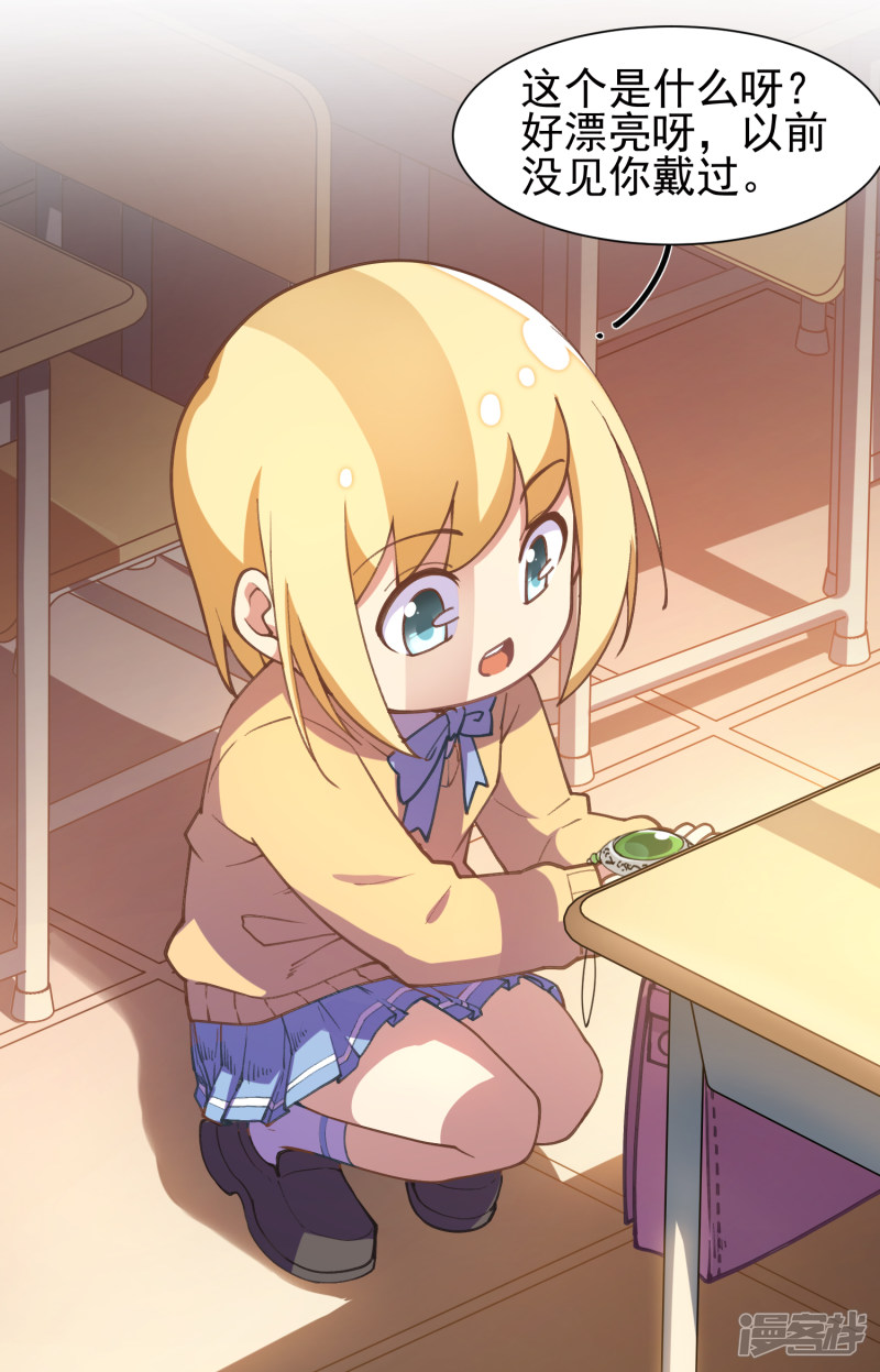 第169話笨蛋（19P）-第36頁
