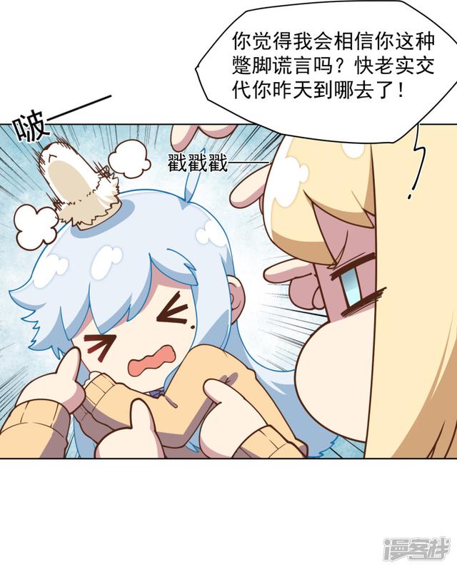 第78話（20P）-第167頁