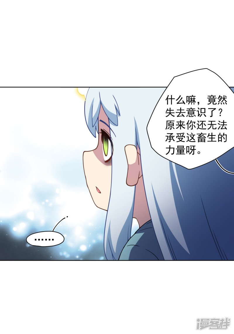 第91話茶點（5P）-第103頁