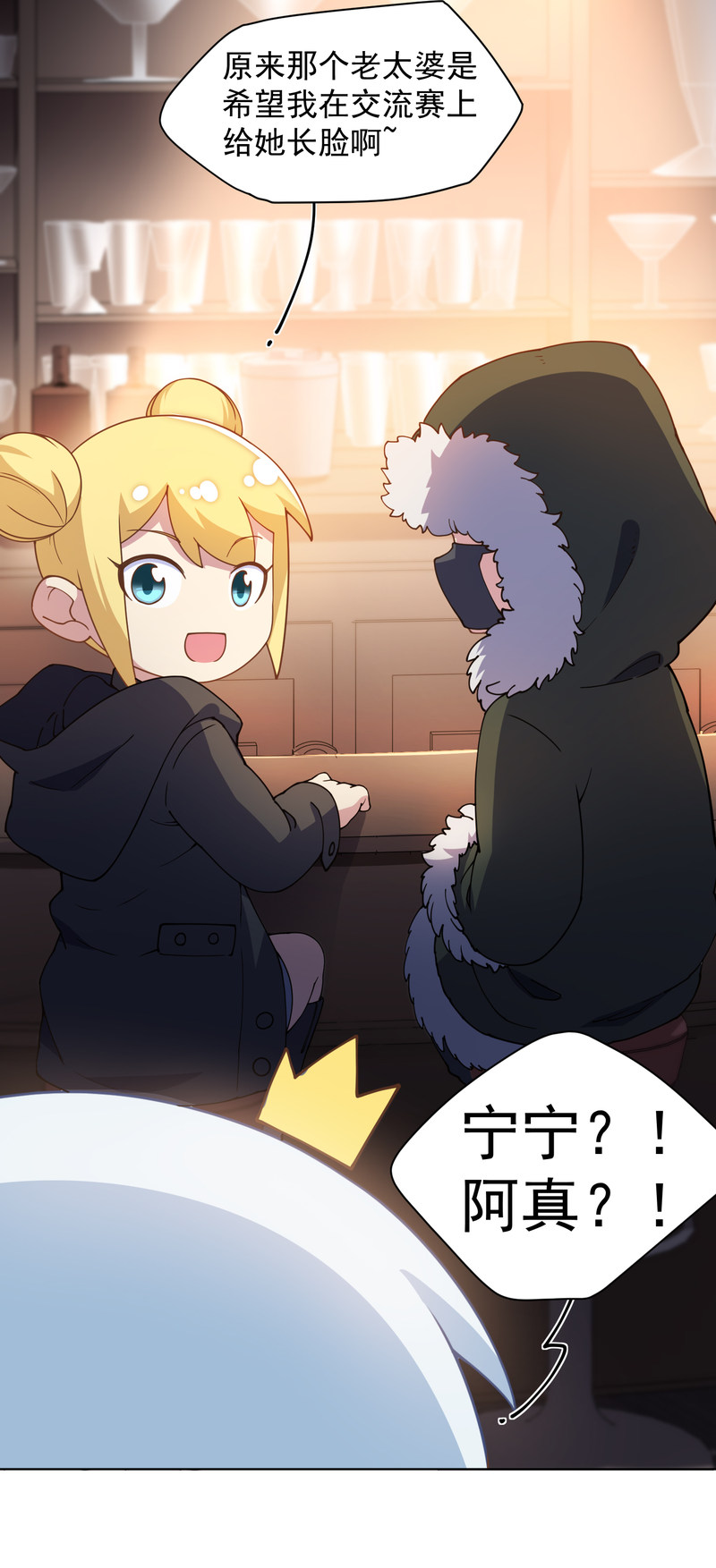 第52回埋伏（17P）-第5頁