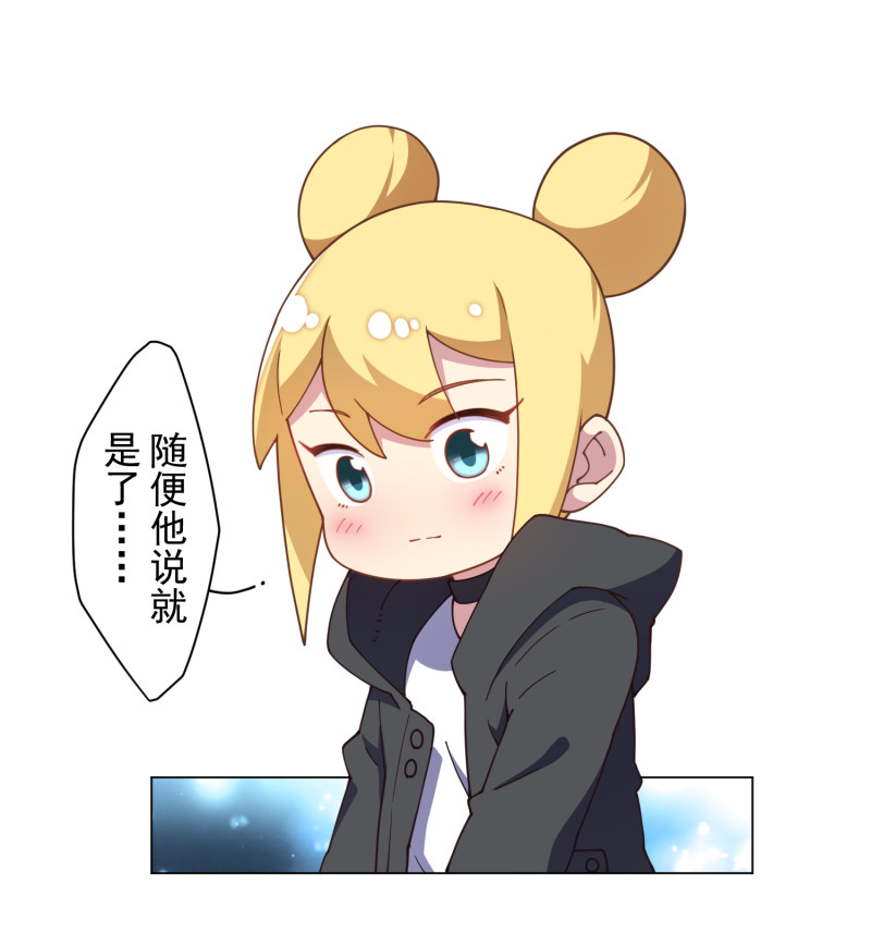 第7話（20P）-第11頁
