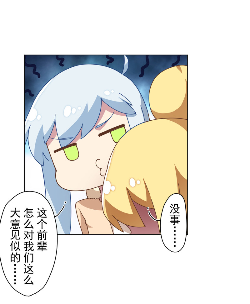 第7話（20P）-第11頁