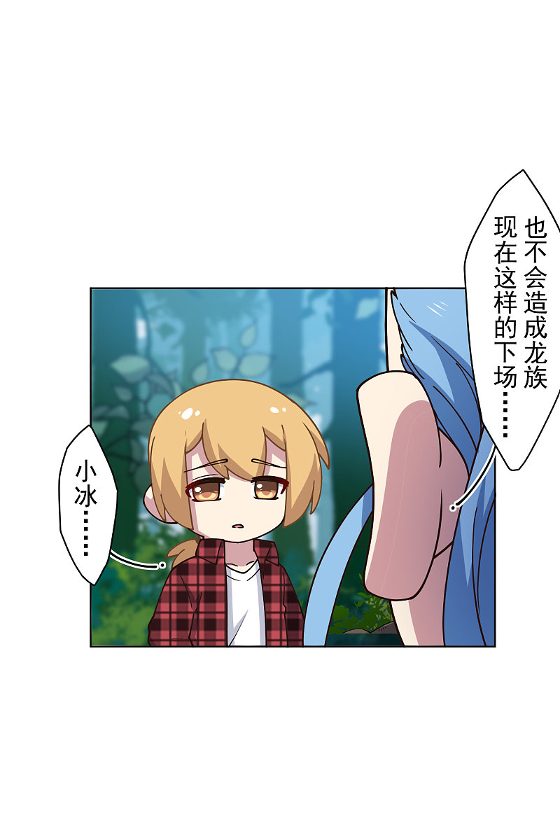 第160回（12P）-第22頁