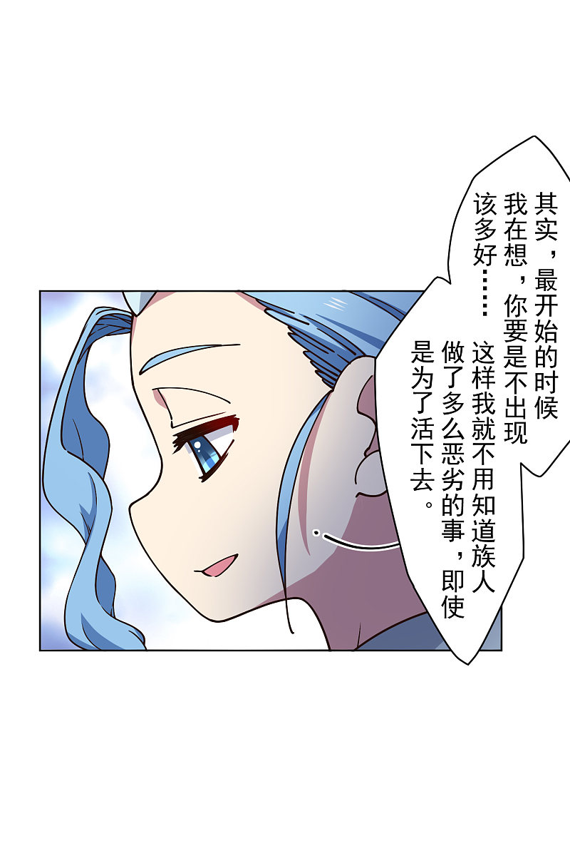 第160回（12P）-第22頁